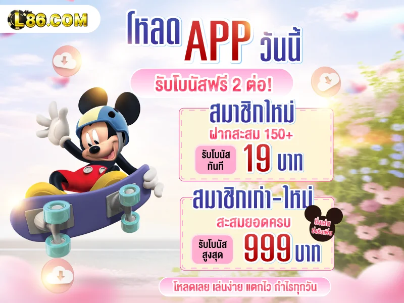 กำลังมาแรง l86