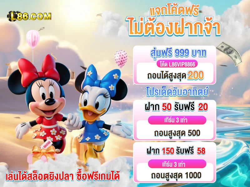 กำลังมาแรง l86