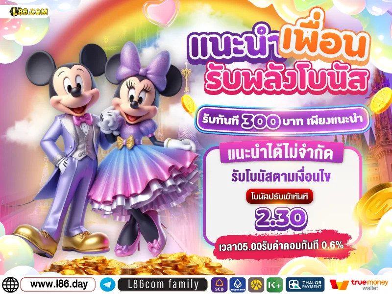 กำลังมาแรง l86